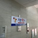 큰기린약국 이미지