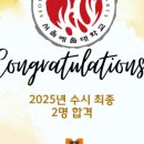 송도버클리실용음악학원