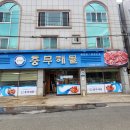 충무해물 티스토리