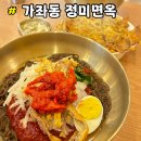 진주대로주유소 | 냉면을 시켰는데 육전 초밥이 나오는 곳 &#34; 정미면옥 &#34; 진주 가좌동 냉면집 내돈내산 후기