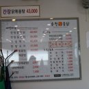 송천한방백숙 이미지
