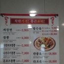 천일궁 | 온천장 착한 가격 중국집 천일궁 후기~ 배달 가능