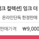 퍼스널잉크
