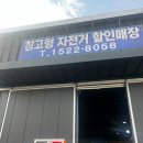 인천 창고형 자전거 할인매장 서구에서 접이식 자전거 2대 구매 후기