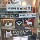 떡볶이참잘하는집전주인후점 이미지