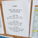 주천민박 | [지리산둘레길] 지리산 둘레길 1코스 주천-운봉 인동할머니민박집 I 지리산 둘레길 2박 3일(1코스, 2...