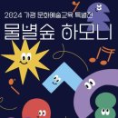 물의 하모니 이미지