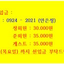 Re: 제625회차 (10월 29일) 토요정기산행 (밀양 - 천황산. 재약산) 참석자 명단입니다!! 이미지