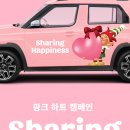 핑크하트 - 진주시 중앙시장길 28 | 핑크하트