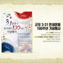 군포항일독립만세운동 이미지