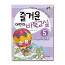 어린이 바둑교실 이미지