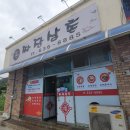 짜장삼촌