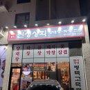 또또막창 | 곱창 맛집 /SBS 맛슐랭 가이드 솔직후기 / 곱 가득 곱창과 시그니처 소막창 후기 / 또또또또 가고싶은집