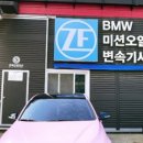 한독오토미션 이미지