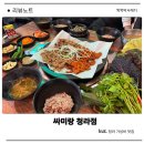 떡갈비쌈밥집 | 청라에서 만난 가성비 끝판왕 쌈밥집 싸미랑 청라점 솔직 후기