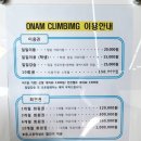 무브온클라이밍