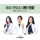 김한의원 이미지