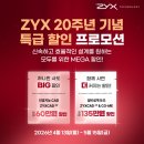 지에스더프레시주식회사지에스리테일 | [공지] 직스테크놀로지 창립 20주년 기념 역대급 할인 프로모션 &amp; 이벤트 안내 (CO-ME) (~5/15)