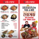 성산고등어쌈밥 | 제주 성산 고등어쌈밥 김치찜 가성비 맛집 내돈내산 솔직후기