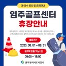 염주골프센터 이미지