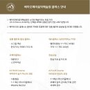 【서울/양재역】*취미 성악 레슨* 취미 성악부터 시작하는 성악! (성악교육) 이미지