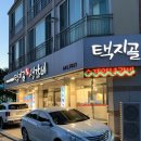 택지골 | 관광객보다 단골이 많은 강릉 내돈내산 택지골 생갈비 후기