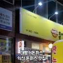 익산대로52길 이미지