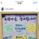 쿡대디 이미지
