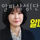 알파부동산공인중개사사무소 이미지