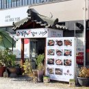 화덕갈비 이미지