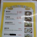 하르방밀면공항점 이미지