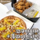 피자나라치킨공주 이미지