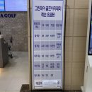 (주)에스지스크린골프판교 | 서울근교 분당 그린피아골프 Par3 내돈내산 후기