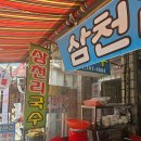 서부시장 | [식사후기] &#34;진주 서부시장 삼천리국수(칼제비, 칼국수)