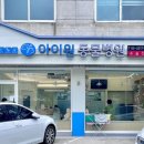 아이원 동물병원 이미지