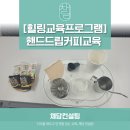 커피오감 | [힐링강의] 오감이 즐겁고 행복한 핸드드립커피교육