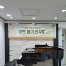 루멘음악학원 네이버블로그