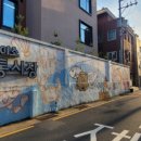 북신시장1길 이미지