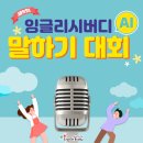 잉글리시버디영어학원 - 북구 문산로 43-2 | 잉글리시버디영어학원