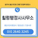 제중 출입국 행정사사무소 | 출입국관리행정사 외국인 체류·비자 문제 어디서 도움받을까