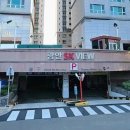 수영SK뷰1단지아파트 경로당 | 부산시수영구광안동아파트경매/ 광안SK뷰경매 36평형 1회유찰80% 광안역초역세권 2022타경107215