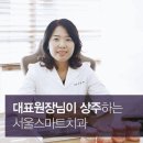 서울마인드치과의원 이미지