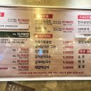 군자대한곱창 김포구래점 이미지