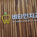 유디우정치과의원 이미지