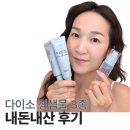 내돈내산 다이소화장품 추천 정샘물 베이스 3종 후기
