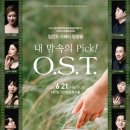 O.S.T. 이미지