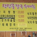 왕진물칼국수