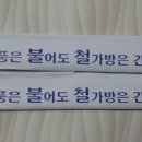 태풍은불어도철가방은간다 이미지