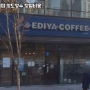 이디야커피부천
