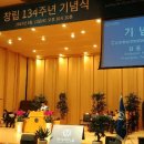 연세대학교 창립 134주년 기념식에 초대 받아 참석하였습니다. 이미지